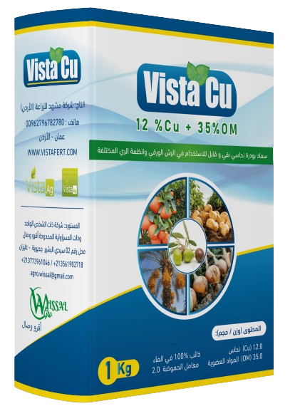 Cu Vista Product